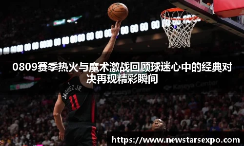 悟空体育赛事分析
