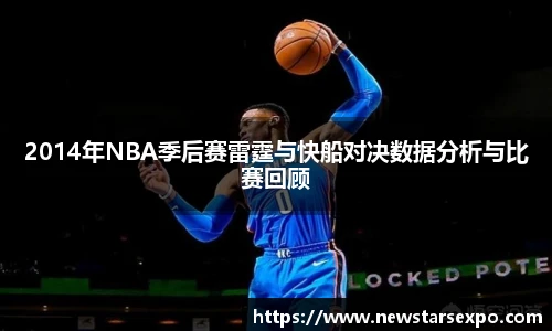 悟空体育赛事分析