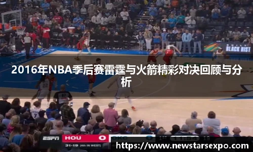 悟空体育赛事分析
