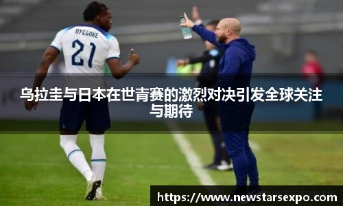 悟空体育赛事分析