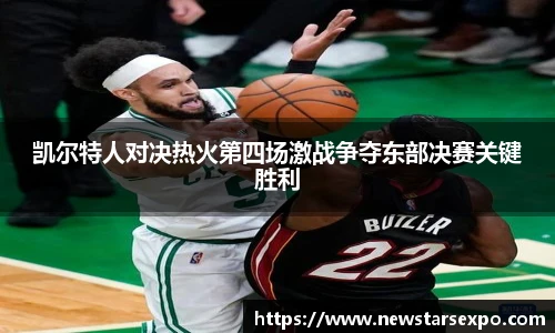 悟空体育赛事分析