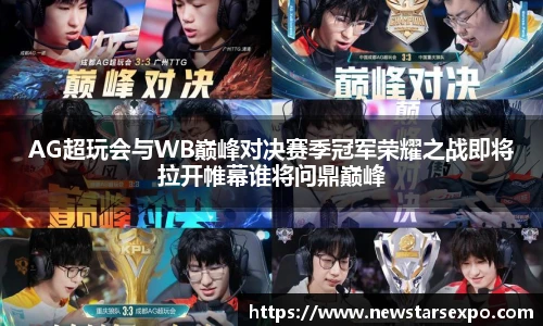 悟空体育赛事分析